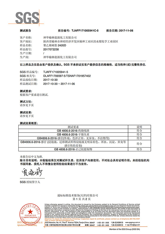 測(cè)試報(bào)告